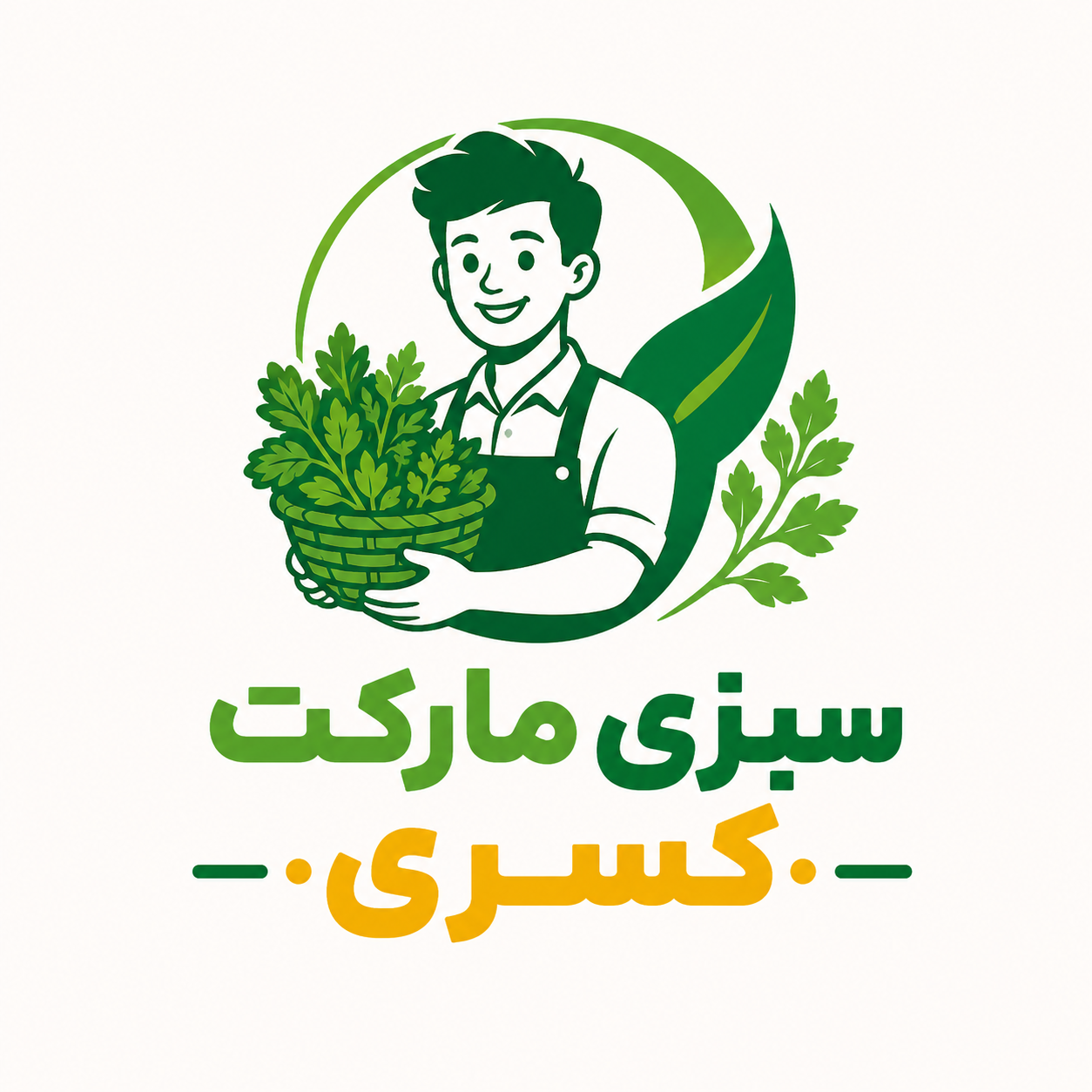 سبزی مارکت کسری